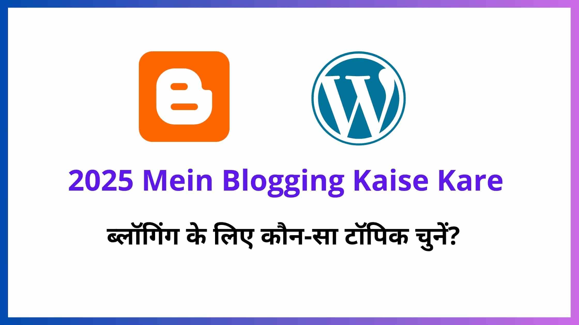 2025 Mein Kis Niche Par Blogging Start Kare