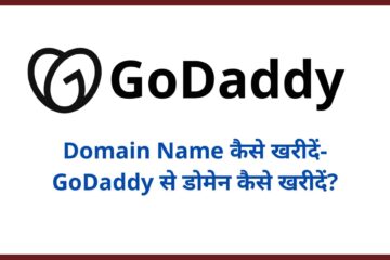 डोमेन कैसे खरीदें, Domain Name Kaise Kharide