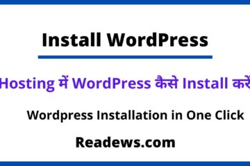 Hosting Me WordPress Kaise Install karein