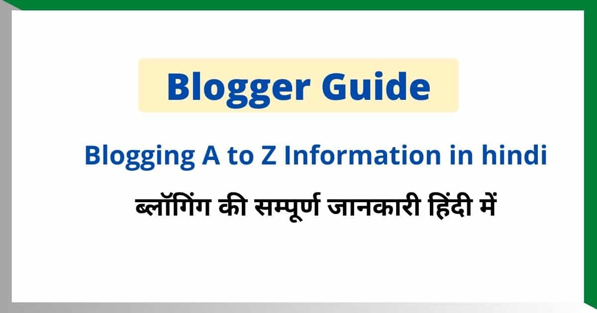 Blogging A to Z Information in Hindi