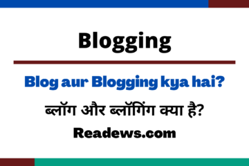 Blogging kya hai